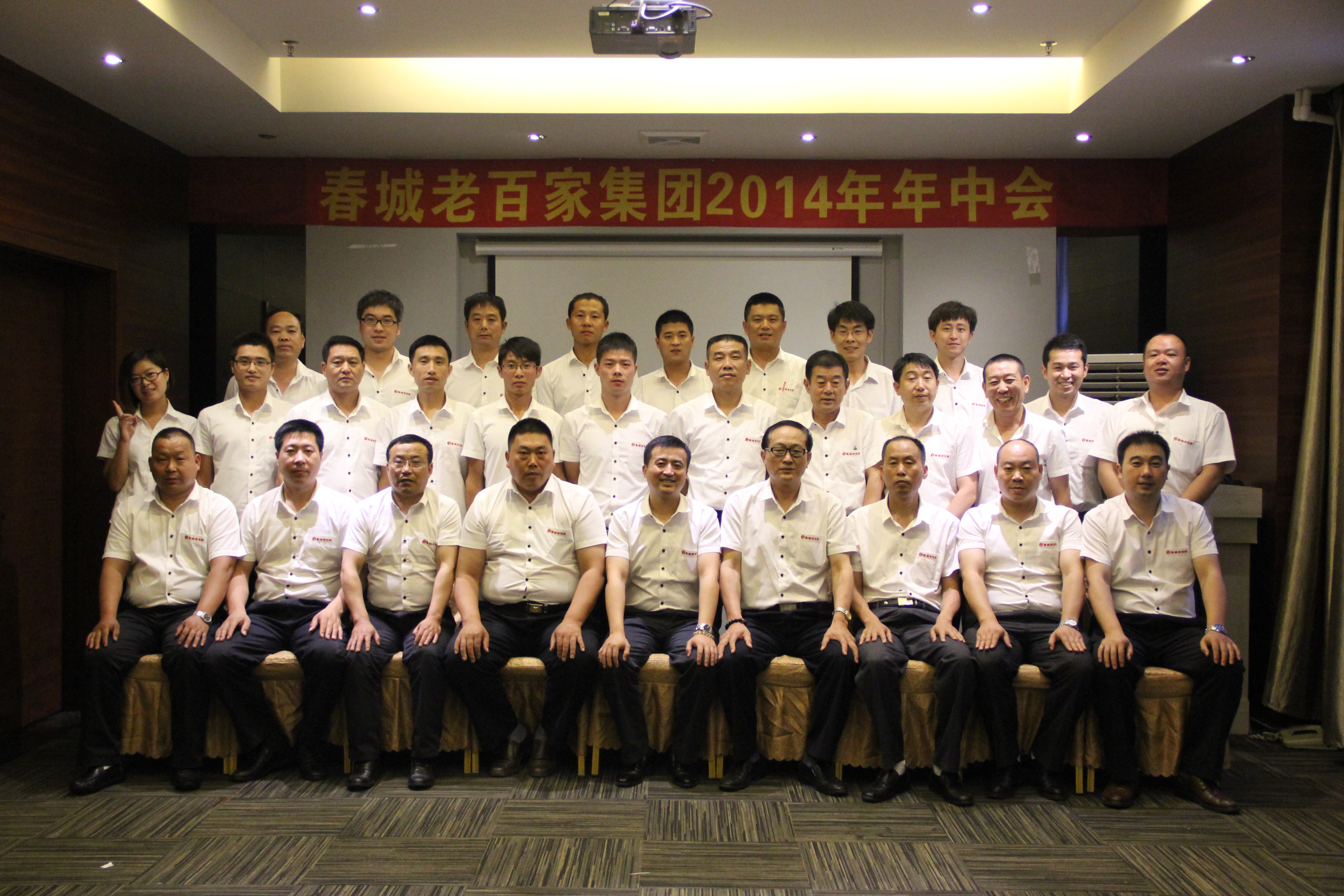 春城老百家米线年中会